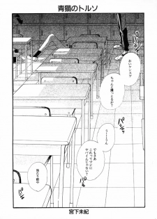 [Kyougetsutei] 猫のトルソ - page 1