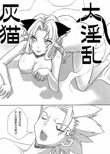 (C70)  [Crazy Alicetale (Kizoku)] Sexy Summer Beach (Bleach) - page 8