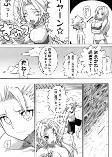 (C70)  [Crazy Alicetale (Kizoku)] Sexy Summer Beach (Bleach) - page 5