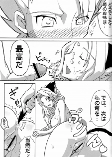 (C70)  [Crazy Alicetale (Kizoku)] Sexy Summer Beach (Bleach) - page 11