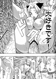 (C70)  [Crazy Alicetale (Kizoku)] Sexy Summer Beach (Bleach) - page 17