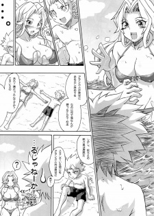 (C70)  [Crazy Alicetale (Kizoku)] Sexy Summer Beach (Bleach) - page 6