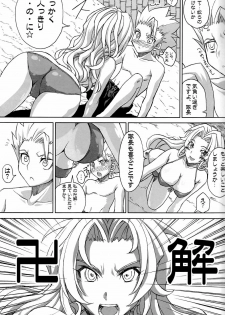 (C70)  [Crazy Alicetale (Kizoku)] Sexy Summer Beach (Bleach) - page 7