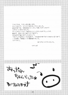 (C66) [UGEMAN (Ugeppa)] Maki Clannad (Clannad) - page 23