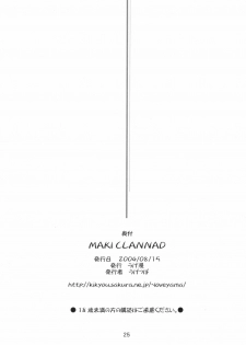 (C66) [UGEMAN (Ugeppa)] Maki Clannad (Clannad) - page 24