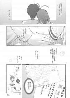 (C66) [UGEMAN (Ugeppa)] Maki Clannad (Clannad) - page 20