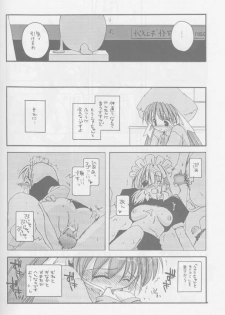 (C60) [Digital Lover (Nakajima Yuka)] Seifuku Rakuen Soushuuhen 01 - Costume Paradise Omnibus 01 [Incomplete] - page 11