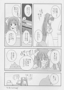 (C60) [Digital Lover (Nakajima Yuka)] Seifuku Rakuen Soushuuhen 01 - Costume Paradise Omnibus 01 [Incomplete] - page 22