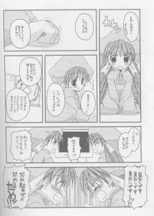 (C60) [Digital Lover (Nakajima Yuka)] Seifuku Rakuen Soushuuhen 01 - Costume Paradise Omnibus 01 [Incomplete] - page 5