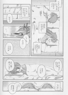 (C60) [Digital Lover (Nakajima Yuka)] Seifuku Rakuen Soushuuhen 01 - Costume Paradise Omnibus 01 [Incomplete] - page 13