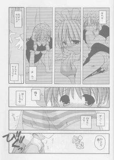 (C60) [Digital Lover (Nakajima Yuka)] Seifuku Rakuen Soushuuhen 01 - Costume Paradise Omnibus 01 [Incomplete] - page 8