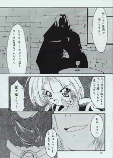 [Red Ribbon Revenger] Genen Natsukashi no RPG Tokushuu - page 50