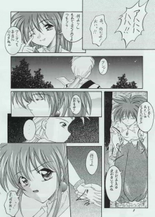 [Red Ribbon Revenger] Genen Natsukashi no RPG Tokushuu - page 7