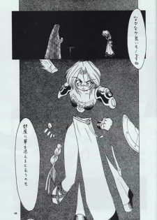 [Red Ribbon Revenger] Genen Natsukashi no RPG Tokushuu - page 48