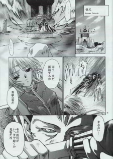 [Red Ribbon Revenger] Genen Natsukashi no RPG Tokushuu - page 20