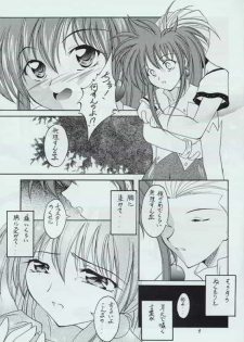 [Red Ribbon Revenger] Genen Natsukashi no RPG Tokushuu - page 8