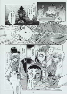 [Red Ribbon Revenger] Genen Natsukashi no RPG Tokushuu - page 21