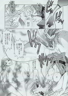 [Red Ribbon Revenger] Genen Natsukashi no RPG Tokushuu - page 34