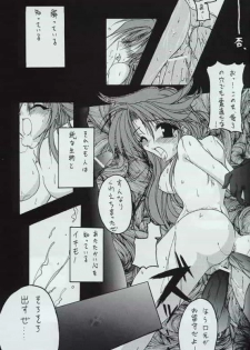 [Red Ribbon Revenger] Genen Natsukashi no RPG Tokushuu - page 44