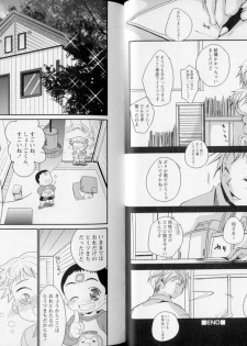 [Anthology] Shounen Shikou 21 - Yanchakko Special - page 19