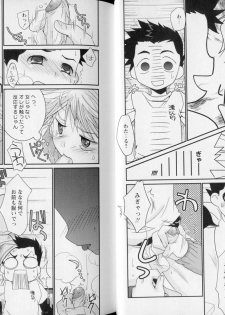 [Anthology] Shounen Shikou 21 - Yanchakko Special - page 22