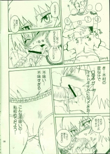 (C65) [MOON RULER (Tsukino Jyogi)] Shinkan Ochichatta yo Gomen Nasai Bon (Azumanga Daioh) - page 6