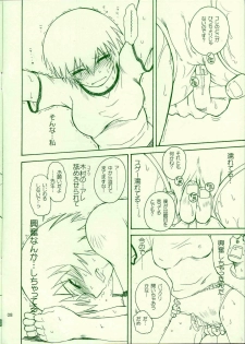 (C65) [MOON RULER (Tsukino Jyogi)] Shinkan Ochichatta yo Gomen Nasai Bon (Azumanga Daioh) - page 8