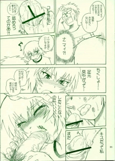 (C65) [MOON RULER (Tsukino Jyogi)] Shinkan Ochichatta yo Gomen Nasai Bon (Azumanga Daioh) - page 5
