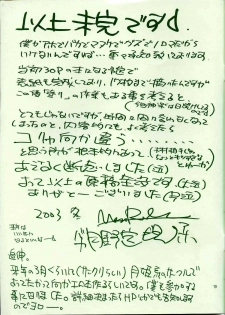 (C65) [MOON RULER (Tsukino Jyogi)] Shinkan Ochichatta yo Gomen Nasai Bon (Azumanga Daioh) - page 19