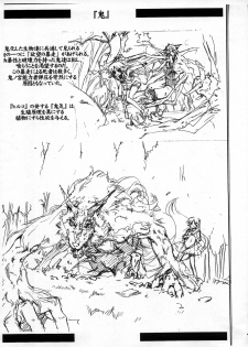 (C65) [Anekono-Techo (Koume Keito)] Nee nee Raquel Nee (Scrapped Princess) - page 9