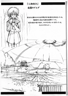 (C65) [Anekono-Techo (Koume Keito)] Nee nee Raquel Nee (Scrapped Princess) - page 11