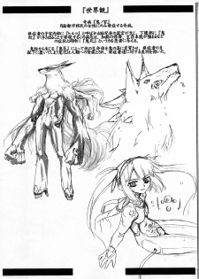 (C65) [Anekono-Techo (Koume Keito)] Nee nee Raquel Nee (Scrapped Princess) - page 15