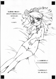 (C65) [Anekono-Techo (Koume Keito)] Nee nee Raquel Nee (Scrapped Princess) - page 6