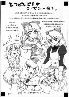 (C65) [Anekono-Techo (Koume Keito)] Nee nee Raquel Nee (Scrapped Princess) - page 4
