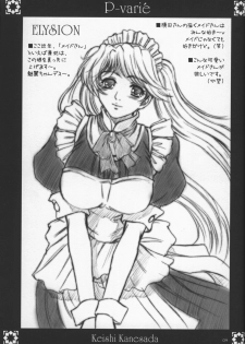 (C65) [NOUZUI MAJUTSU, NO-NO'S (Kanesada Keishi, Kawara Keisuke)] P-varié - page 8