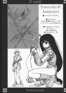 (C65) [NOUZUI MAJUTSU, NO-NO'S (Kanesada Keishi, Kawara Keisuke)] P-varié - page 16