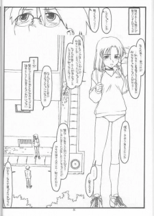 (C62) [bolze. (rit.)] DESTRUCTION GIRL appendix^2 (Shizuku) - page 15