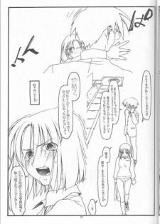 (C62) [bolze. (rit.)] DESTRUCTION GIRL appendix^2 (Shizuku) - page 16