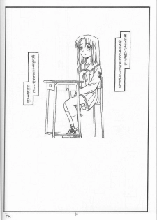 (C62) [bolze. (rit.)] DESTRUCTION GIRL appendix^2 (Shizuku) - page 35