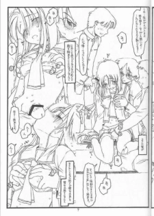 (C62) [bolze. (rit.)] DESTRUCTION GIRL appendix^2 (Shizuku) - page 8