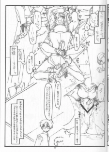 (C62) [bolze. (rit.)] DESTRUCTION GIRL appendix^2 (Shizuku) - page 14