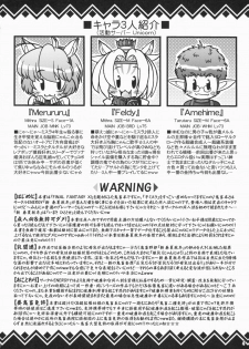(C71) [Circle Energy (Imaki Hitotose)] Komithra No Eropon? (Final Fantasy XI) - page 4