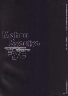 [Kikyakudou (Karateka-VALUE)] Mahou Syoujyo Eye (Mahou Shoujo Ai) - page 2