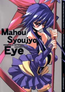 [Kikyakudou (Karateka-VALUE)] Mahou Syoujyo Eye (Mahou Shoujo Ai) - page 1