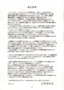 [WILD DUCK] 奴隷戦士マヤ 暗闘編 Vol. 1 - page 28
