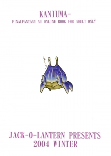 (C67) [Jack-O'-lantern (EBIFLY, Neriwasabi)] KANIUMA- (Final Fantasy XI) - page 2