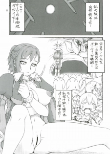 (C67) [Jack-O'-lantern (EBIFLY, Neriwasabi)] KANIUMA- (Final Fantasy XI) - page 11