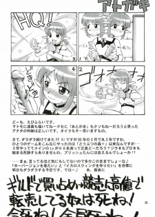 (C67) [Jack-O'-lantern (EBIFLY, Neriwasabi)] KANIUMA- (Final Fantasy XI) - page 36
