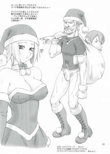 (C67) [Jack-O'-lantern (EBIFLY, Neriwasabi)] KANIUMA- (Final Fantasy XI) - page 25