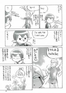 (C67) [Jack-O'-lantern (EBIFLY, Neriwasabi)] KANIUMA- (Final Fantasy XI) - page 29